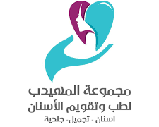 المهيدب لطب الاسنان